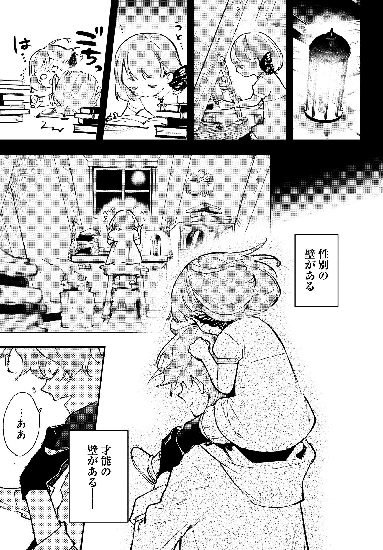 「英雄少女と呪われの銀姫」第1話より