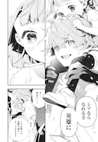 「英雄少女と呪われの銀姫」第1話より