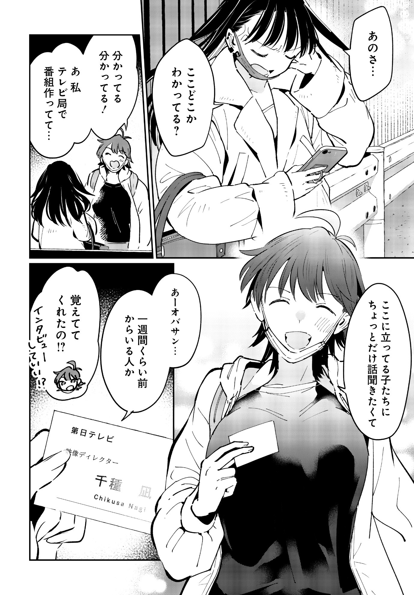 「おかえりるうちゃん」より