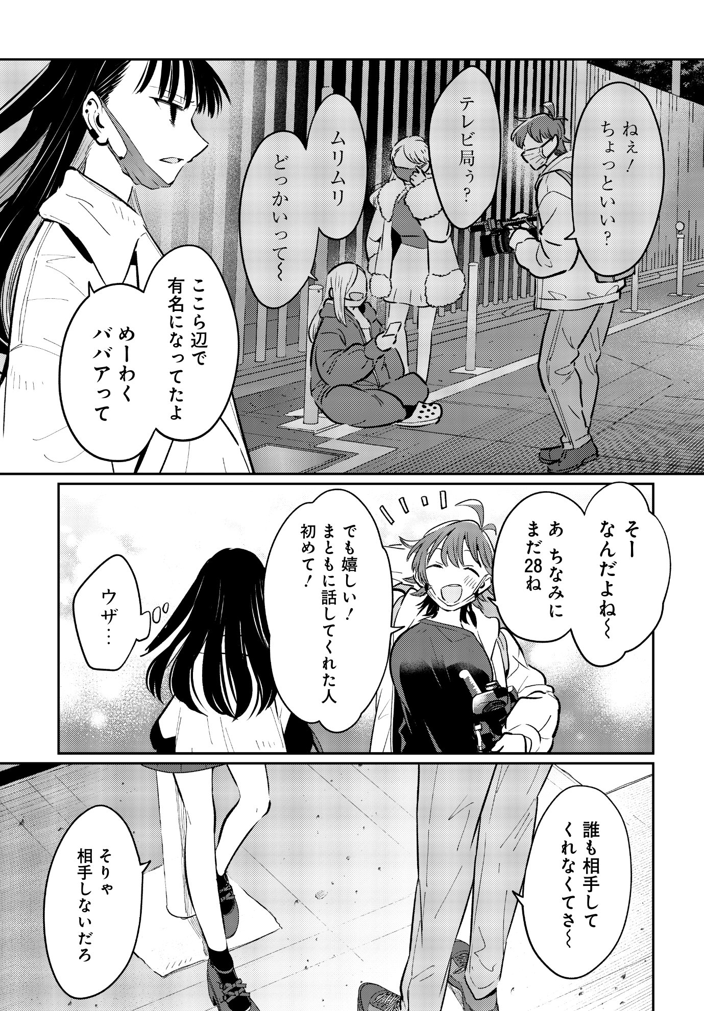 「おかえりるうちゃん」より