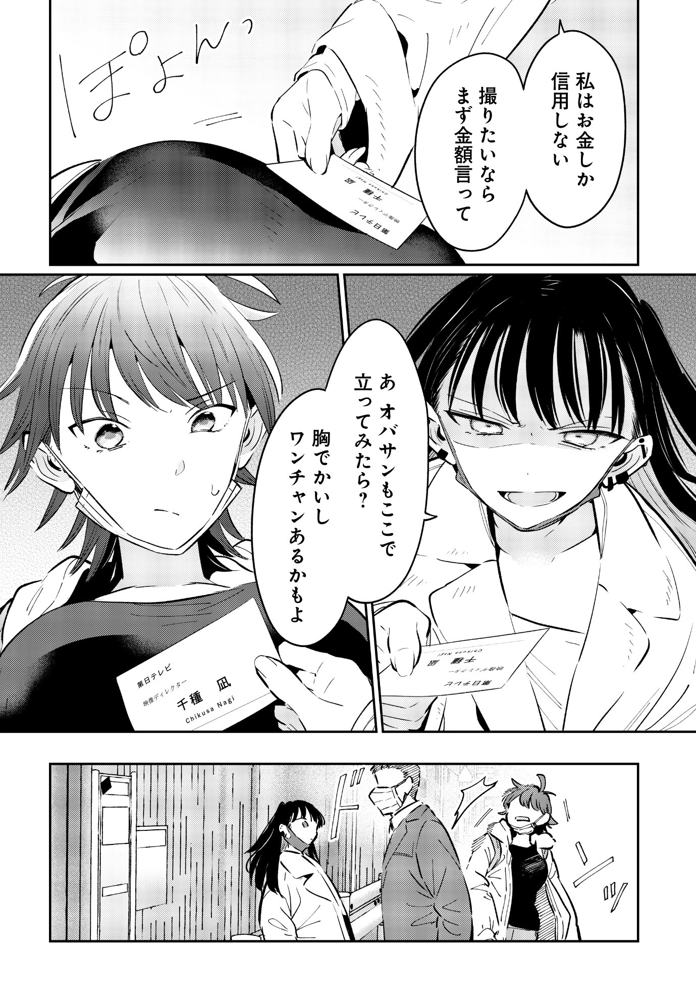 「おかえりるうちゃん」より