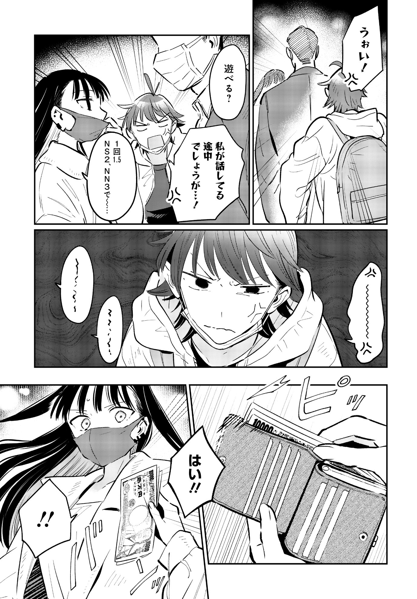 「おかえりるうちゃん」より