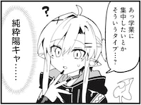 「あくまじょグリモワール」試し読み（4/4）