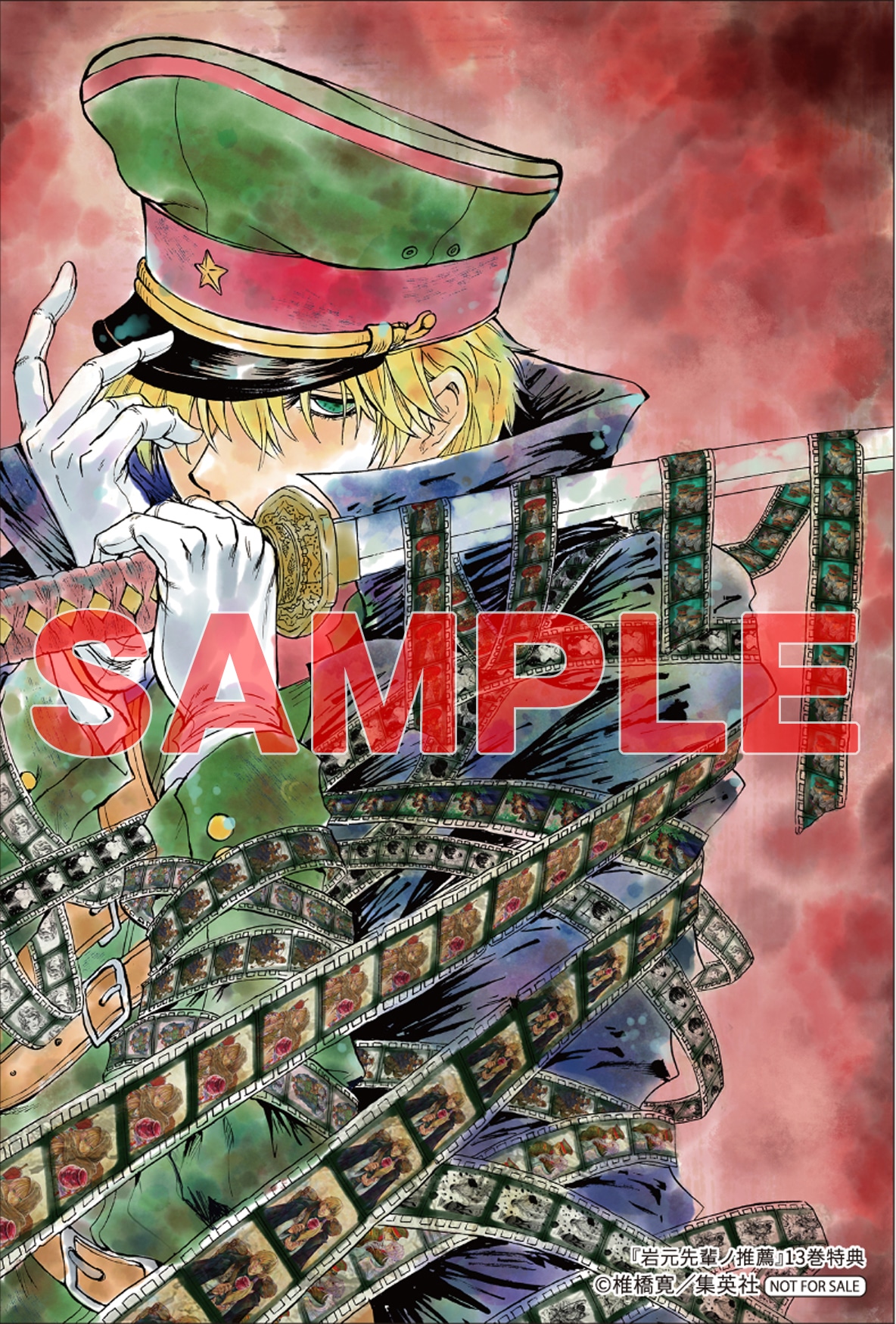 アニメイトで配布されるイラストカードのサンプル