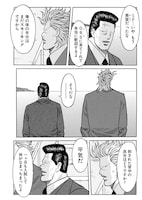 「宅健 -スモーキング・サベージ外伝-」より