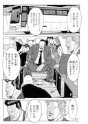 「宅健 -スモーキング・サベージ外伝-」より