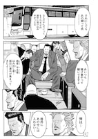 「宅健 -スモーキング・サベージ外伝-」より