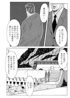 「宅健 -スモーキング・サベージ外伝-」より