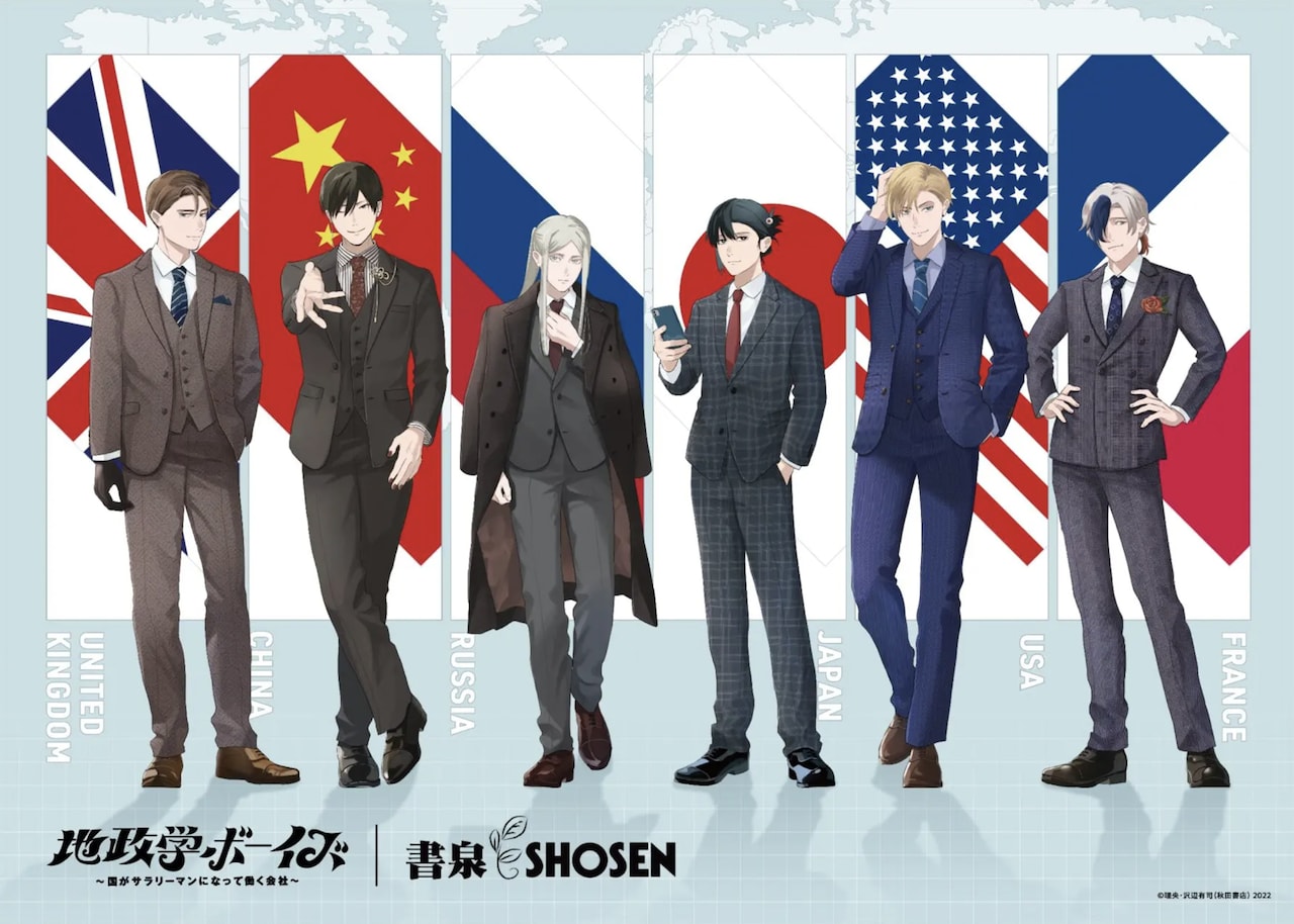 地政学ボーイズ」スーツ姿の描き下ろしグッズ販売、“ほぼ”等身大パネル