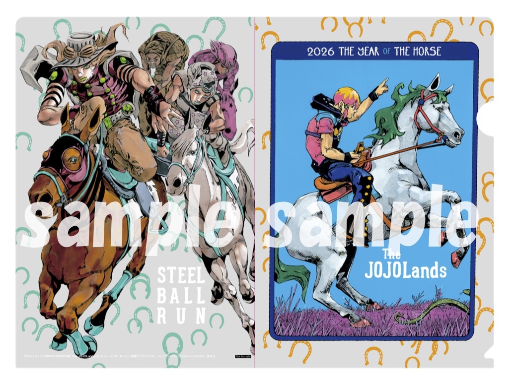 「The JOJOLands」と「スティール・ボール・ラン」の両面クリアファイル