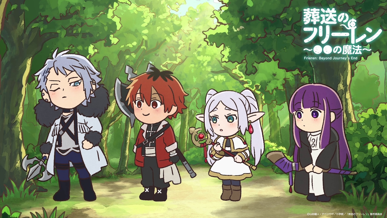 「葬送のフリーレン」ミニアニメ「●●の魔法」新作制作、新エピソードにヴィアベル登場