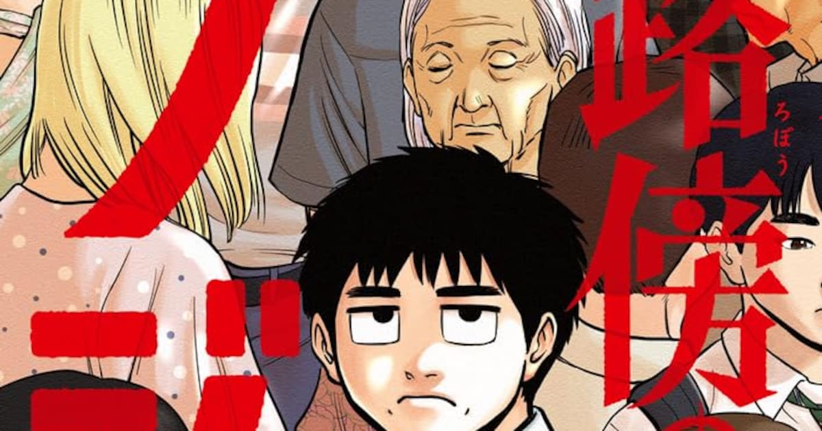 路傍のフジイ、週刊ビッグコミックスピリッツにて完結——パトレイバー新作読切第2弾も同号掲載