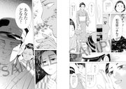 「ゴールデンカムイ キャラクターリミックス 杉元佐一」より (c)野田サトル／集英社