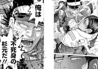 「ゴールデンカムイ キャラクターリミックス 杉元佐一」より (c)野田サトル／集英社