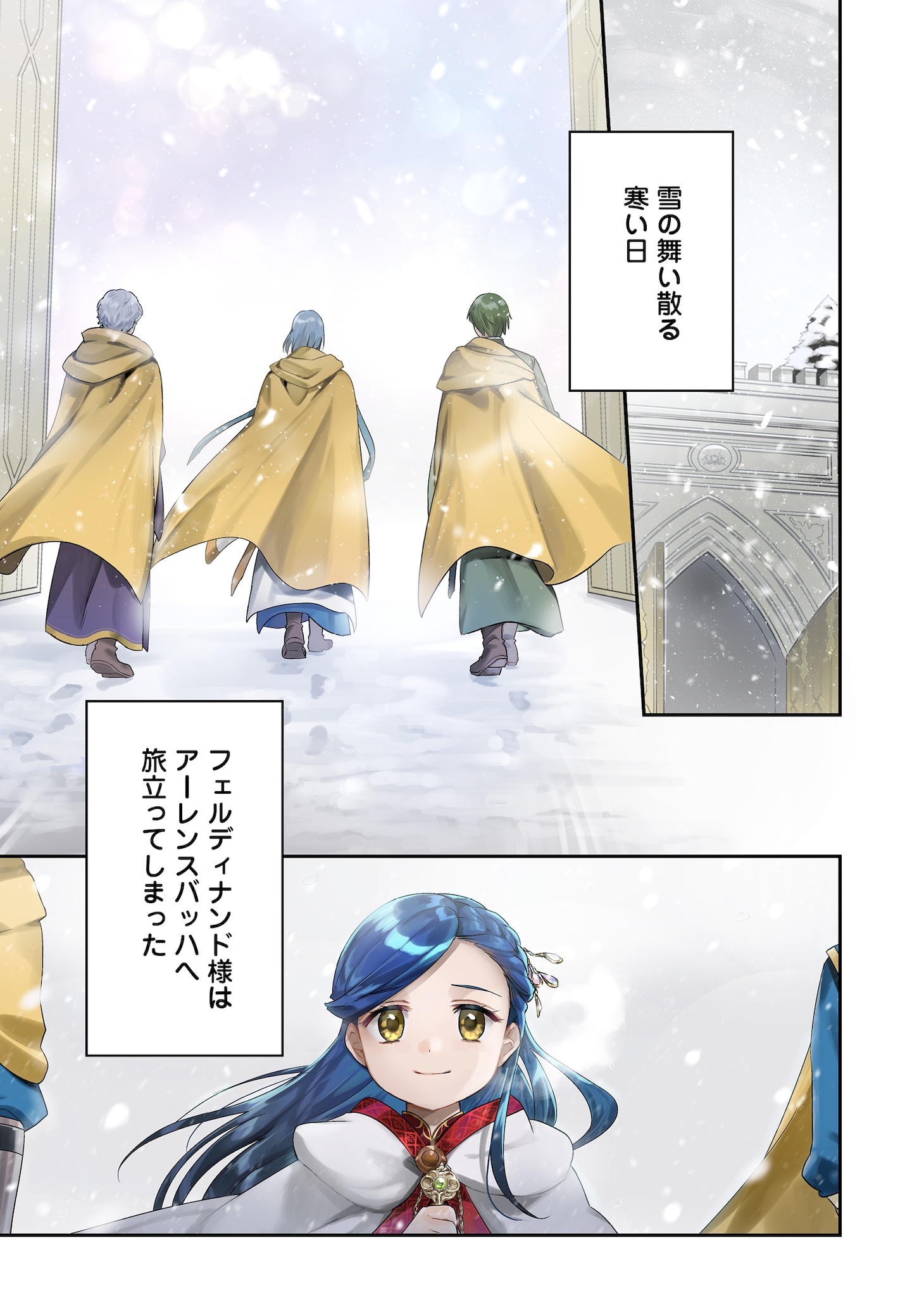 「本好きの下剋上【第五部】」試し読み（1/8）