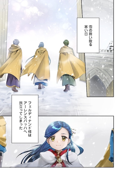 「本好きの下剋上【第五部】」試し読み（1/8）