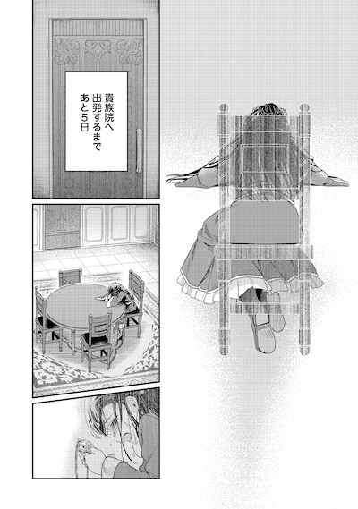 「本好きの下剋上【第五部】」試し読み（2/8）