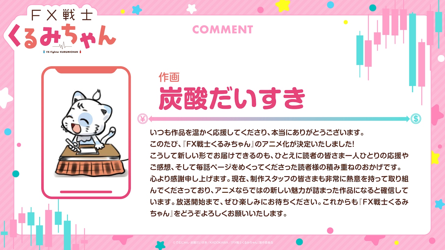 炭酸だいすきコメント