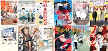 「マンガ大賞2026」ノミネート12作品を発表