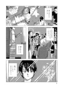 「親愛なる赤の他人さん」より