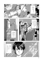 「親愛なる赤の他人さん」より