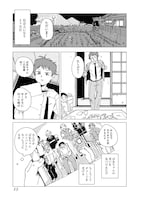 「親愛なる赤の他人さん」より