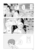 「親愛なる赤の他人さん」より