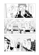 「親愛なる赤の他人さん」より