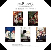 メタリックポストカード一覧