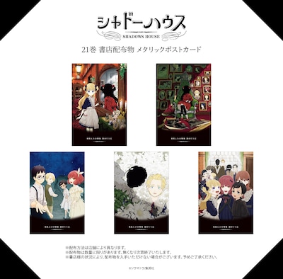 メタリックポストカード一覧