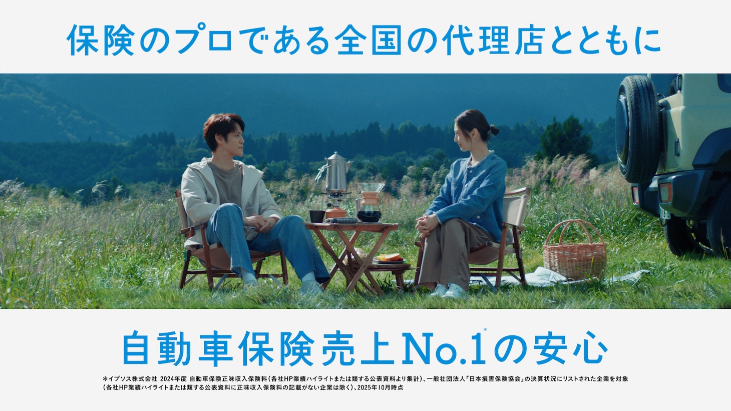 「スペシャリストと走ろう 宮野真守」篇カット