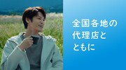 「スペシャリストと走ろう 宮野真守」篇カット