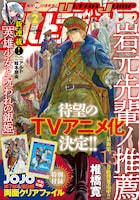 ウルトラジャンプ2月号