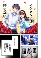 「学園の姫攻略始めたら修羅場になってた件」試し読み