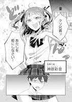 「学園の姫攻略始めたら修羅場になってた件」試し読み