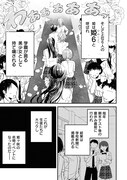 「学園の姫攻略始めたら修羅場になってた件」試し読み