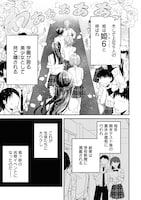 「学園の姫攻略始めたら修羅場になってた件」試し読み