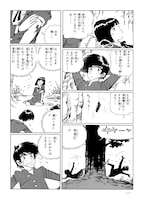 「紫の炎」より