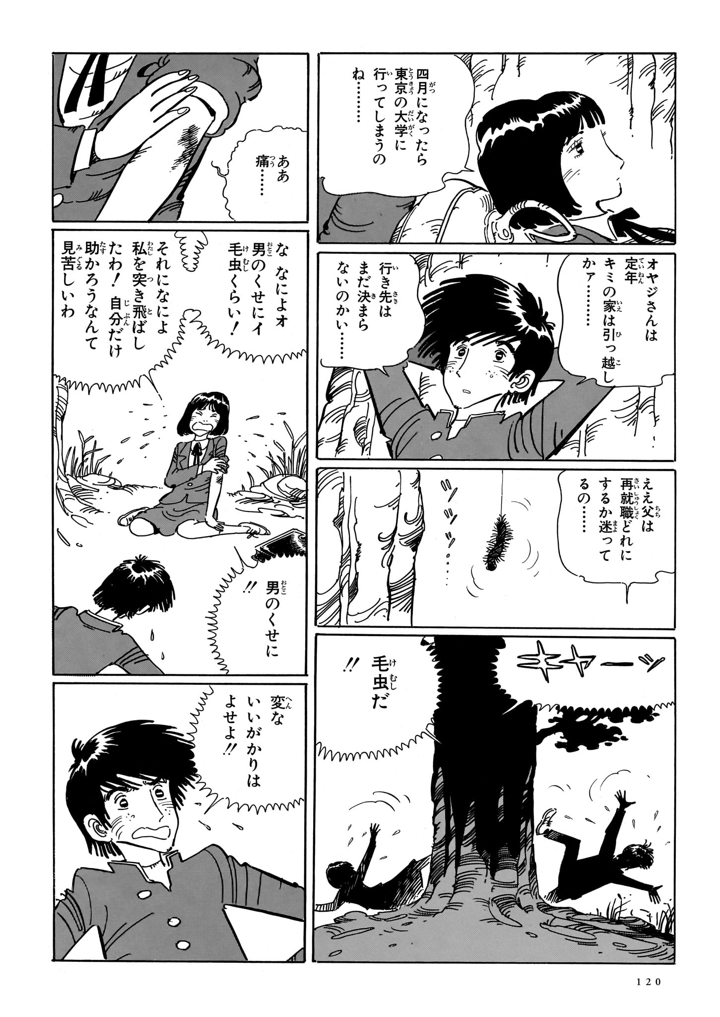 「紫の炎」より