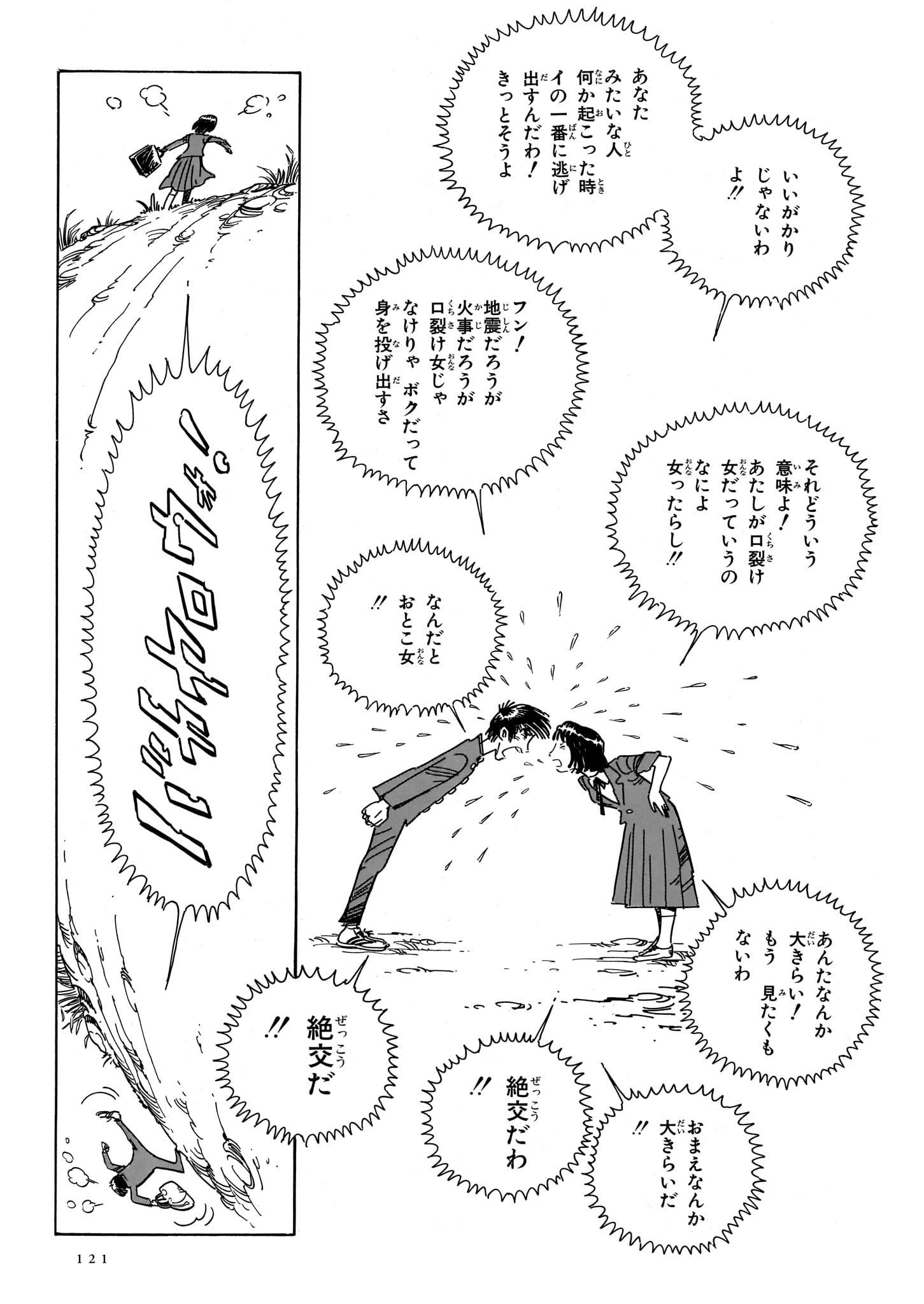 「紫の炎」より