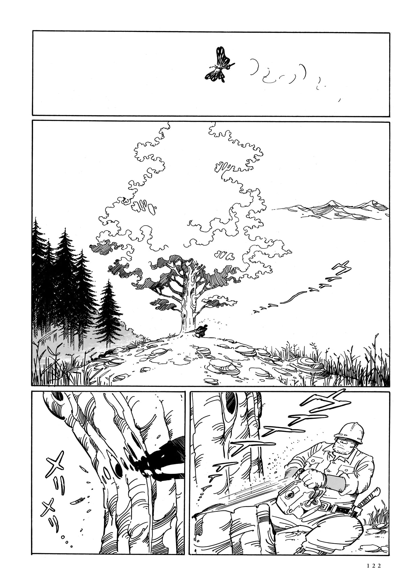 「紫の炎」より