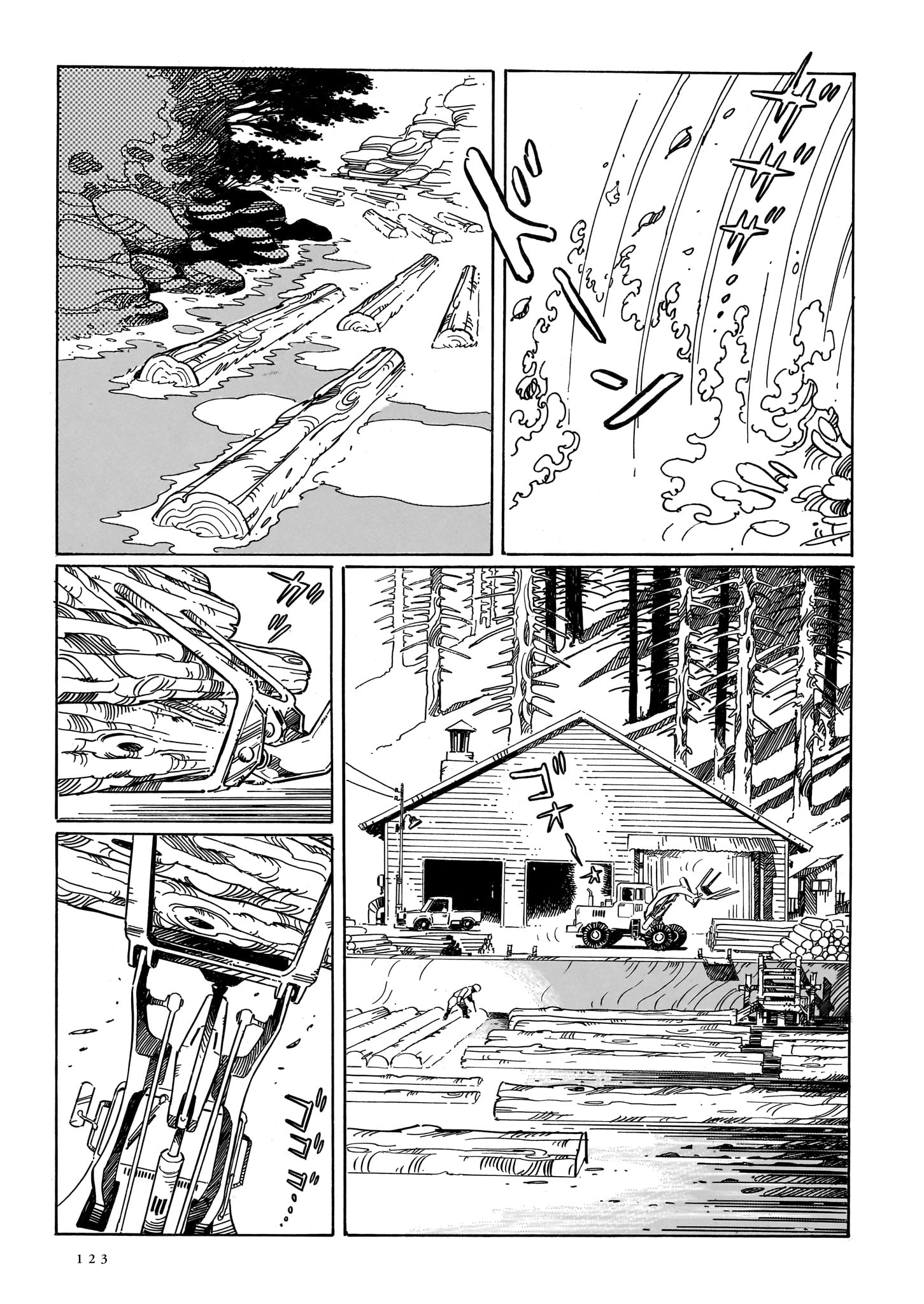 「紫の炎」より