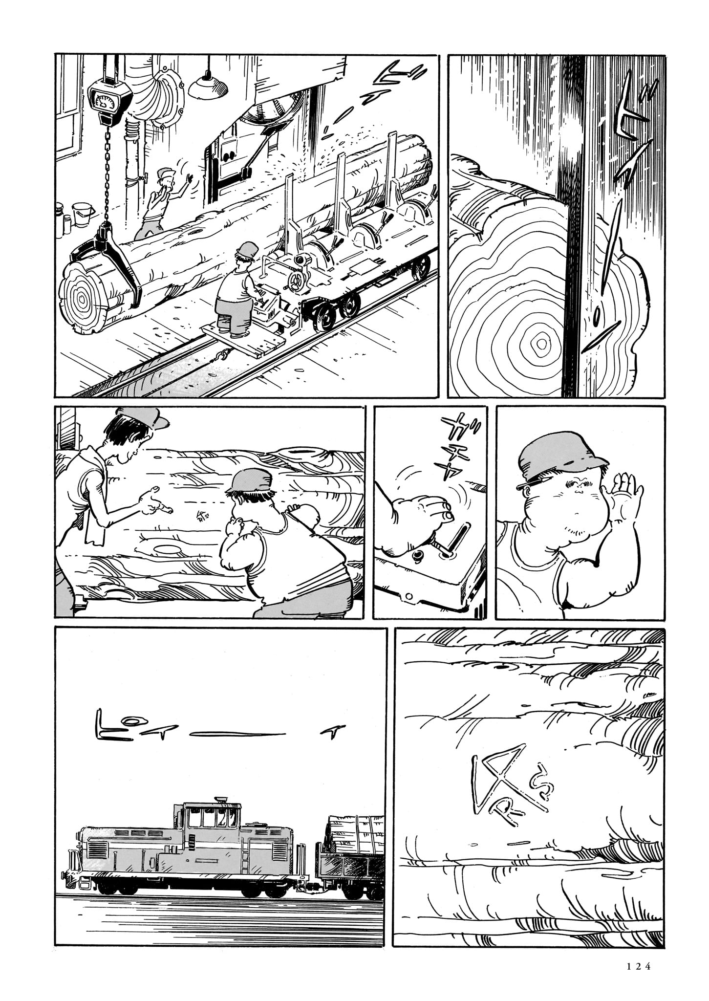 「紫の炎」より