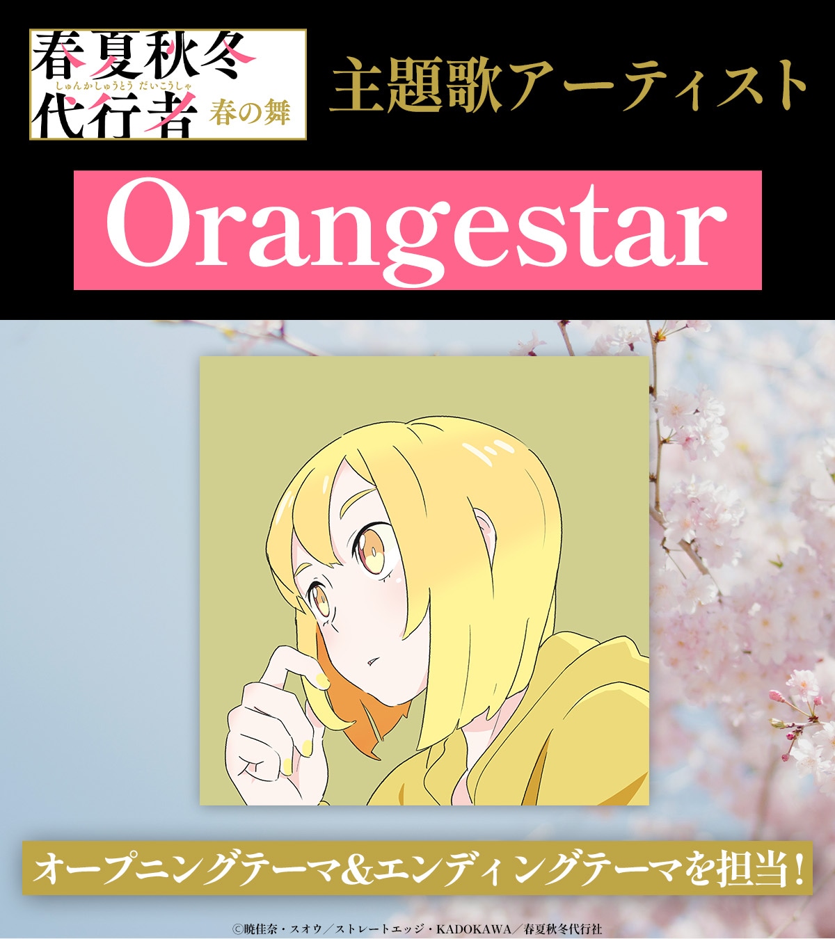Orangestar