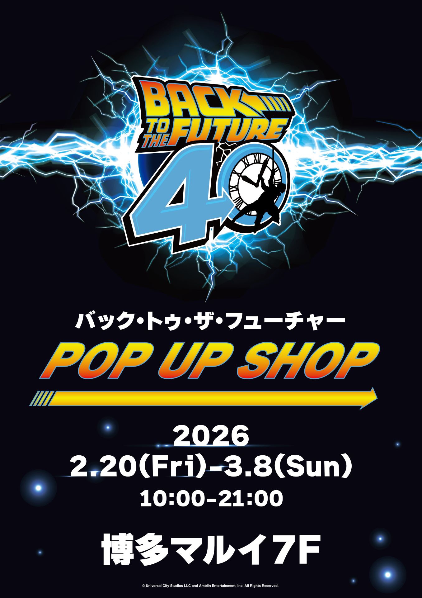 「Back to the Future POP UP SHOP」の告知画像