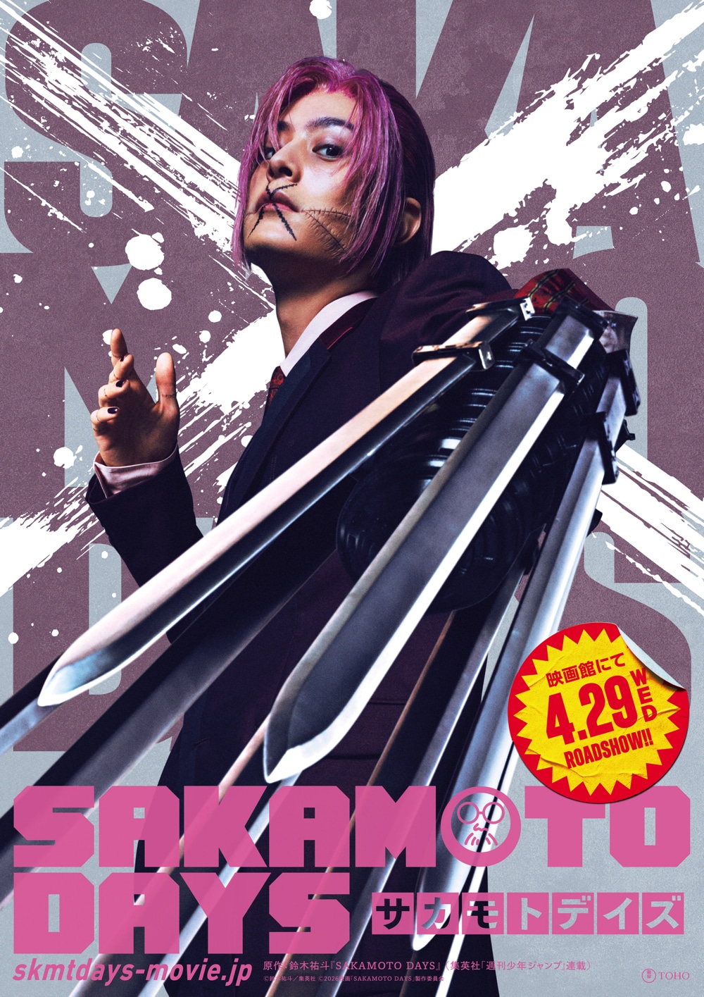 塩野瑛久演じる鹿島