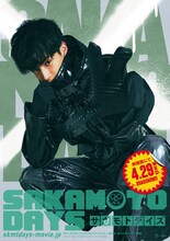 渡邊圭祐演じる勢羽夏生