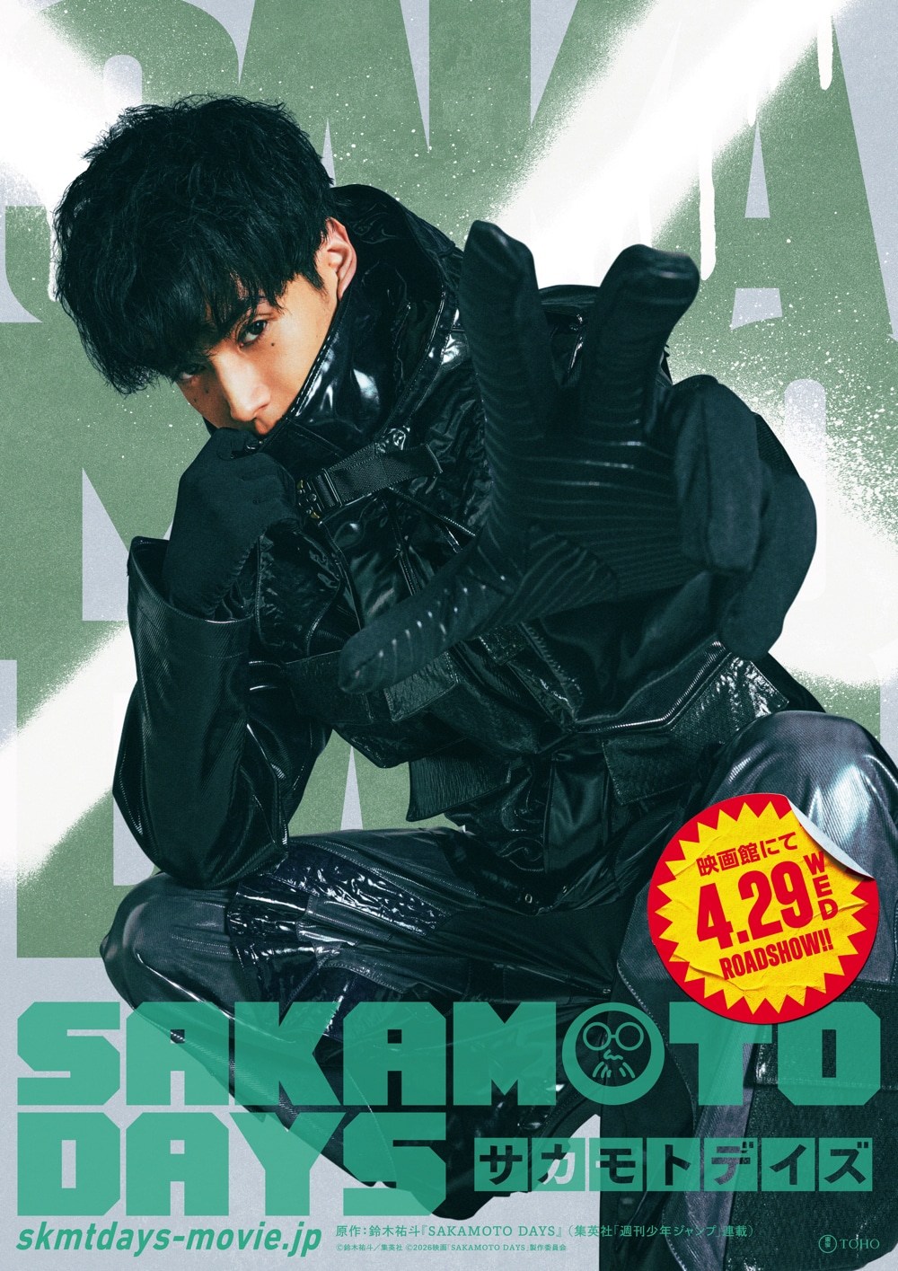 渡邊圭祐演じる勢羽夏生