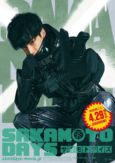 渡邊圭祐演じる勢羽夏生