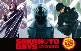 映画「SAKAMOTO DAYS」X一派の鹿島役に塩野瑛久、勢羽夏生役は渡邊圭祐